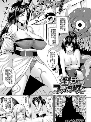 [ソメジマ] 異世界催淫わからせ紀行 - 竞技场篇 [KOKORO个人汉化] [机翻+润色]_42