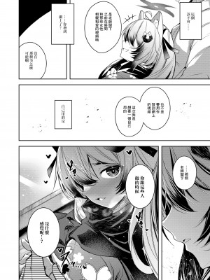 [碧猫 (みどり)] 忍恋慕 (ブルーアーカイブ) [中国翻訳] [DL版]_06