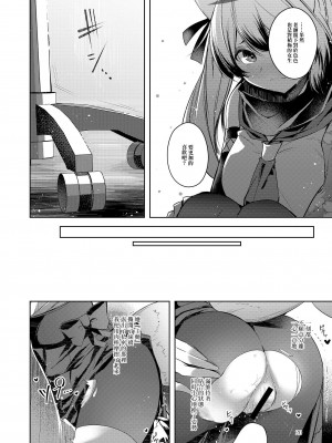 [碧猫 (みどり)] 忍恋慕 (ブルーアーカイブ) [中国翻訳] [DL版]_22