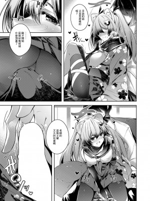 [碧猫 (みどり)] 忍恋慕 (ブルーアーカイブ) [中国翻訳] [DL版]_13