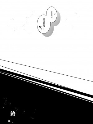 [碧猫 (みどり)] 忍恋慕 (ブルーアーカイブ) [中国翻訳] [DL版]_25