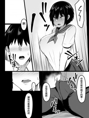 [ウソノキ (つくねんど)] 魅惑のデカ乳｜性感巨乳魅力四射 [DL版] [天帝哥個人漢化]_05