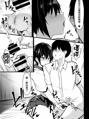 [ウソノキ (つくねんど)] 魅惑のデカ乳｜性感巨乳魅力四射 [DL版] [天帝哥個人漢化]_08