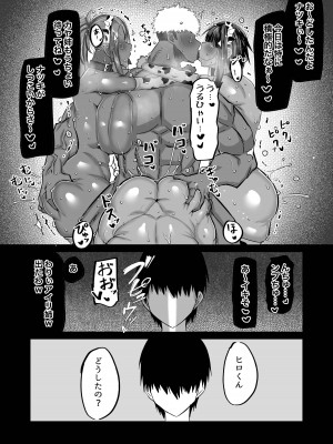 [ちゃえ] 地元のお姉さん達に、デカチンバカの友達が種付交尾しまくってた。_121