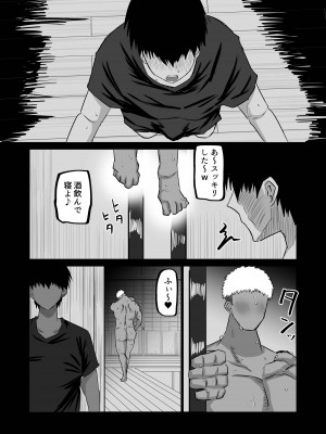 [ちゃえ] 地元のお姉さん達に、デカチンバカの友達が種付交尾しまくってた。_128