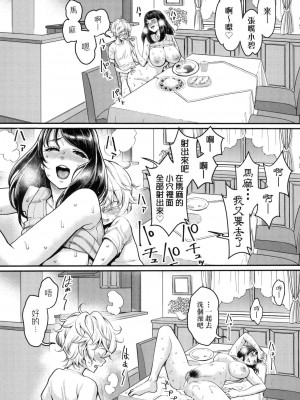 [アガタ] あなたのママになりたくて｜想成為你心中最愛的馬麻 [中国翻訳] [无修正]_078