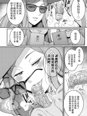 [アガタ] あなたのママになりたくて｜想成為你心中最愛的馬麻 [中国翻訳] [无修正]_109