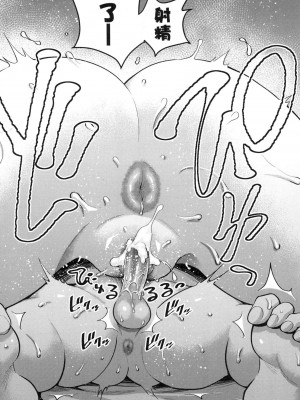 [アガタ] あなたのママになりたくて｜想成為你心中最愛的馬麻 [中国翻訳] [无修正]_167