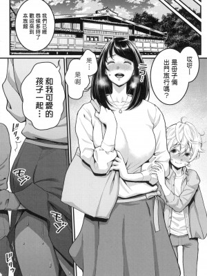 [アガタ] あなたのママになりたくて｜想成為你心中最愛的馬麻 [中国翻訳] [无修正]_067