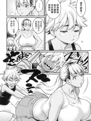 [アガタ] あなたのママになりたくて｜想成為你心中最愛的馬麻 [中国翻訳] [无修正]_127