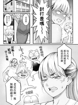 [アガタ] あなたのママになりたくて｜想成為你心中最愛的馬麻 [中国翻訳] [无修正]_126