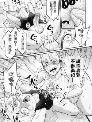 [アガタ] あなたのママになりたくて｜想成為你心中最愛的馬麻 [中国翻訳] [无修正]_136