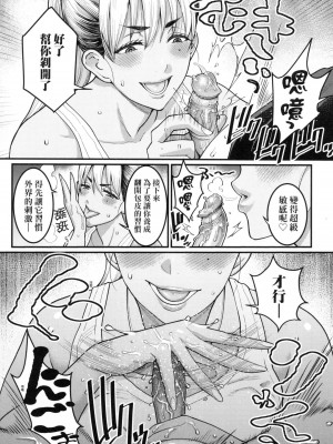 [アガタ] あなたのママになりたくて｜想成為你心中最愛的馬麻 [中国翻訳] [无修正]_132