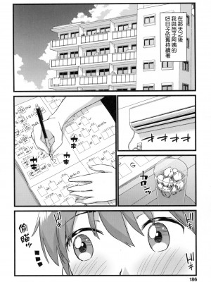 [東野みかん] おっぱいな夏休み｜乳香四溢的暑假 [中国翻訳] [无修正]_189