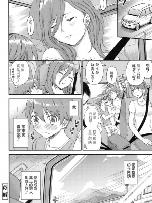 [東野みかん] おっぱいな夏休み｜乳香四溢的暑假 [中国翻訳] [无修正]_113