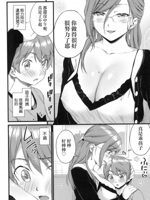 [東野みかん] おっぱいな夏休み｜乳香四溢的暑假 [中国翻訳] [无修正]_123