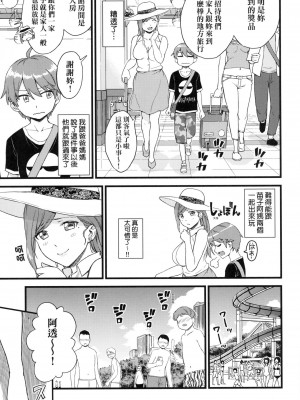 [東野みかん] おっぱいな夏休み｜乳香四溢的暑假 [中国翻訳] [无修正]_060