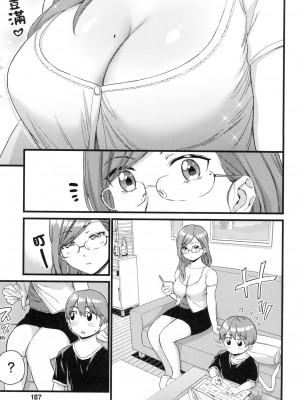 [東野みかん] おっぱいな夏休み｜乳香四溢的暑假 [中国翻訳] [无修正]_190