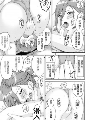 [東野みかん] おっぱいな夏休み｜乳香四溢的暑假 [中国翻訳] [无修正]_090