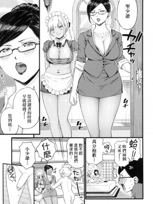 [東野みかん] おっぱいな夏休み｜乳香四溢的暑假 [中国翻訳] [无修正]_264