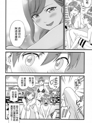 [東野みかん] おっぱいな夏休み｜乳香四溢的暑假 [中国翻訳] [无修正]_063