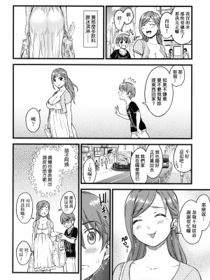 [東野みかん] おっぱいな夏休み｜乳香四溢的暑假 [中国翻訳] [无修正]_011