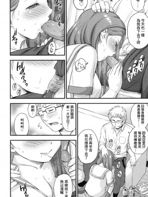 [東野みかん] おっぱいな夏休み｜乳香四溢的暑假 [中国翻訳] [无修正]_221