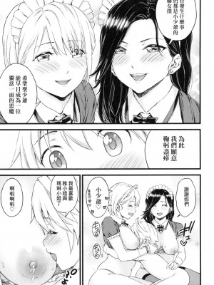 [東野みかん] おっぱいな夏休み｜乳香四溢的暑假 [中国翻訳] [无修正]_262