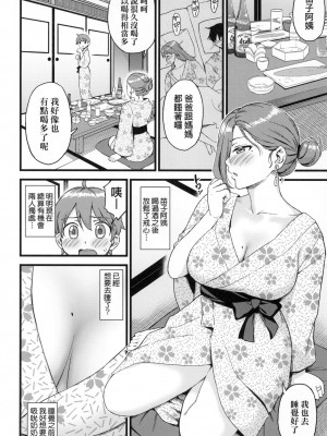 [東野みかん] おっぱいな夏休み｜乳香四溢的暑假 [中国翻訳] [无修正]_083