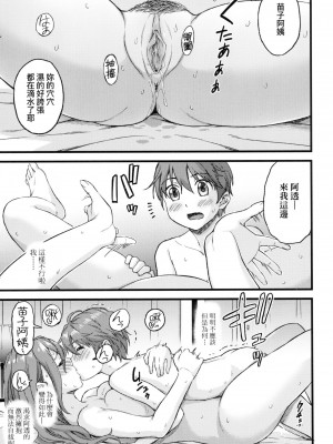 [東野みかん] おっぱいな夏休み｜乳香四溢的暑假 [中国翻訳] [无修正]_044