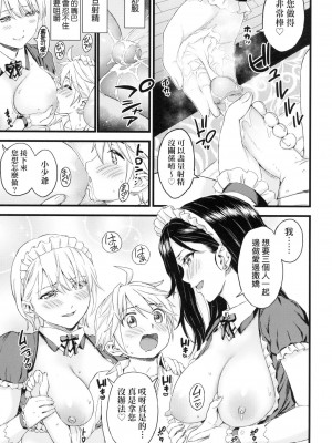 [東野みかん] おっぱいな夏休み｜乳香四溢的暑假 [中国翻訳] [无修正]_244