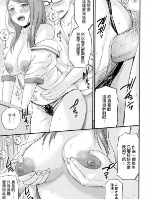 [東野みかん] おっぱいな夏休み｜乳香四溢的暑假 [中国翻訳] [无修正]_226