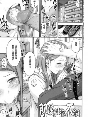 [東野みかん] おっぱいな夏休み｜乳香四溢的暑假 [中国翻訳] [无修正]_220