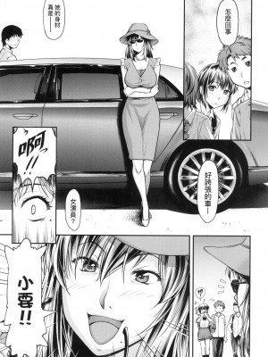 [流一本] かなめDate 上 [中国翻訳] [无修正]_156