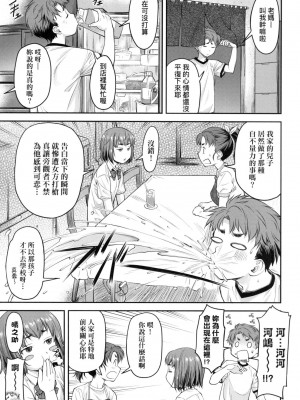 [流一本] かなめDate 上 [中国翻訳] [无修正]_078