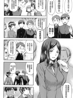 [流一本] かなめDate 上 [中国翻訳] [无修正]_197