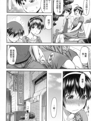 [流一本] かなめDate 上 [中国翻訳] [无修正]_037