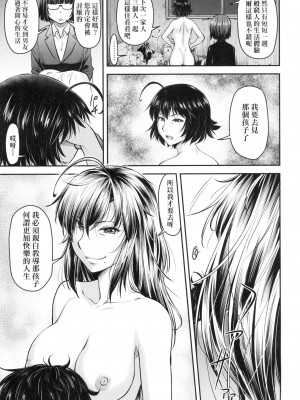 [流一本] かなめDate 上 [中国翻訳] [无修正]_150