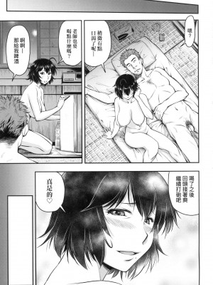 [流一本] かなめDate 上 [中国翻訳] [无修正]_148