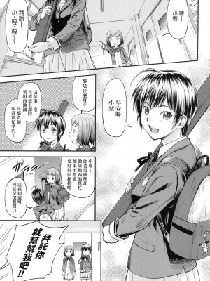 [流一本] かなめDate 上 [中国翻訳] [无修正]_010