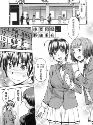 [流一本] かなめDate 上 [中国翻訳] [无修正]_196