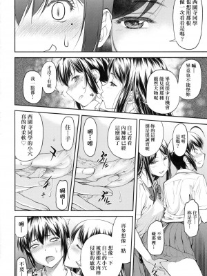 [流一本] かなめDate 上 [中国翻訳] [无修正]_113