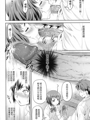 [流一本] かなめDate 上 [中国翻訳] [无修正]_107