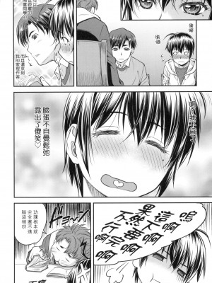 [流一本] かなめDate 上 [中国翻訳] [无修正]_013