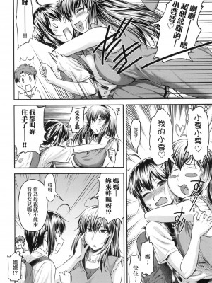 [流一本] かなめDate 上 [中国翻訳] [无修正]_157