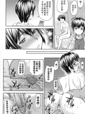 [流一本] かなめDate 上 [中国翻訳] [无修正]_025