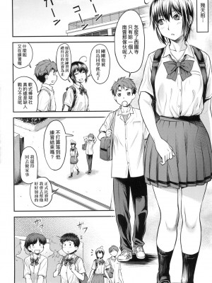 [流一本] かなめDate 上 [中国翻訳] [无修正]_155