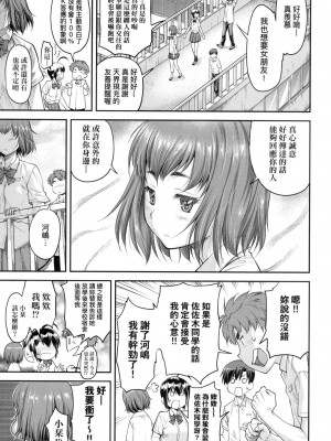 [流一本] かなめDate 上 [中国翻訳] [无修正]_074
