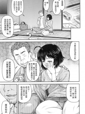 [流一本] かなめDate 上 [中国翻訳] [无修正]_130