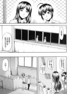 [流一本] かなめDate 上 [中国翻訳] [无修正]_104